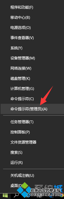 打开：命令提示符（管理员）