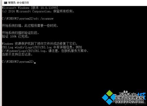 自动修复
