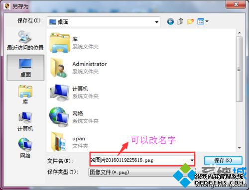 更改图片名称