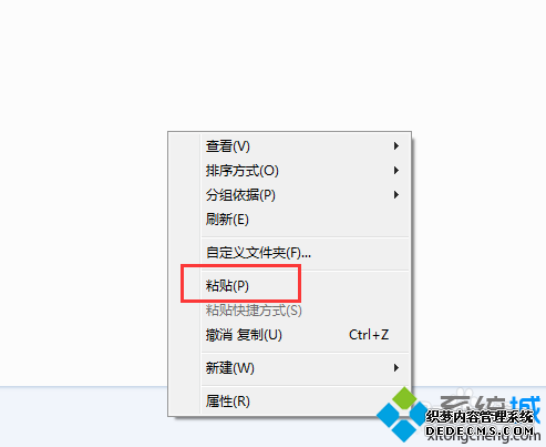 点击粘贴