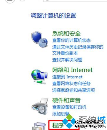 点击”程序“