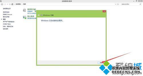 点击关闭