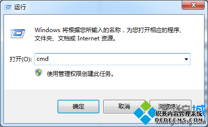 输入cmd