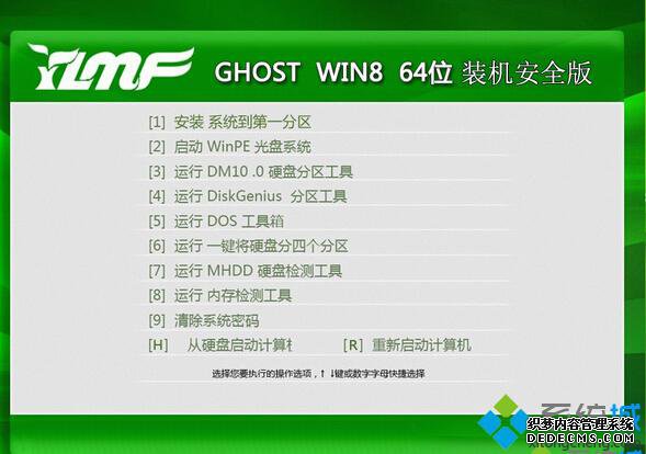 ľYLMF GHOST WIN8 64λװȫ