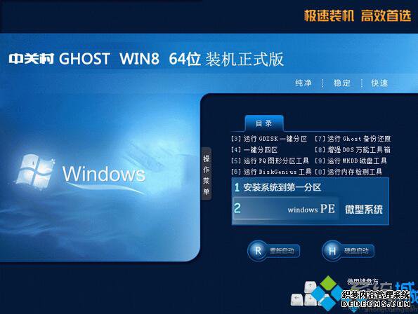 йشZGC GHOST WIN8 64λװʽ