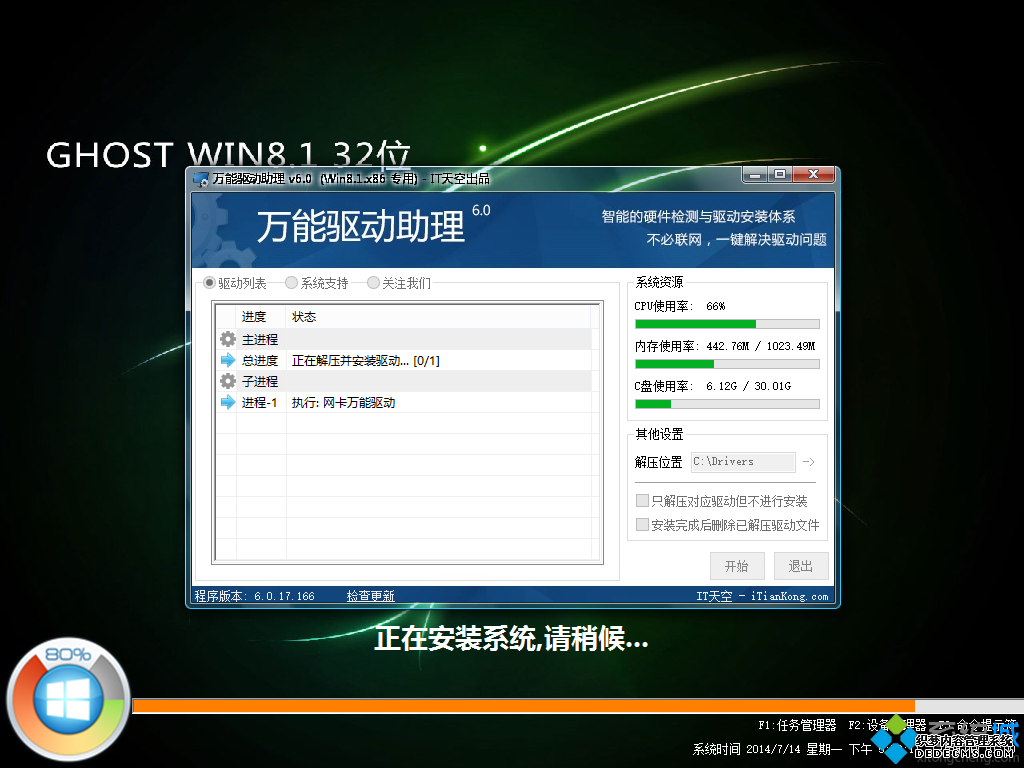 win8.1 32λϵͳ