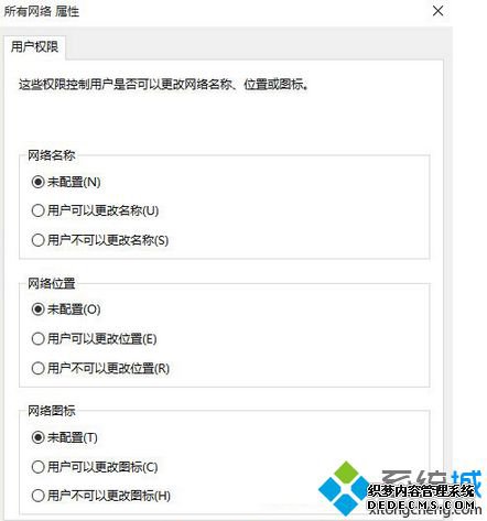 鼠标右键属性