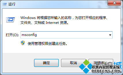 롰msconfig