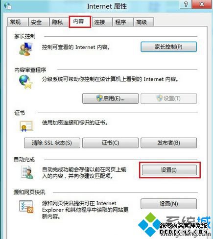 点击“设置”