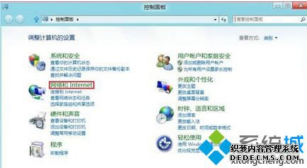 单击“网络和共享中心”选项;