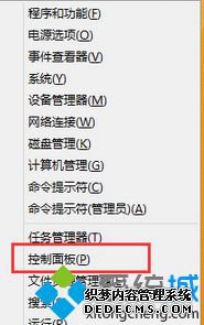 点击进入到控制面板选项