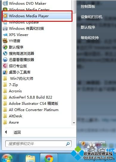SMB连接电脑提示用户名密码错误怎么办