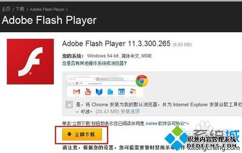 win7系统下百度音乐盒不能播放如何解决