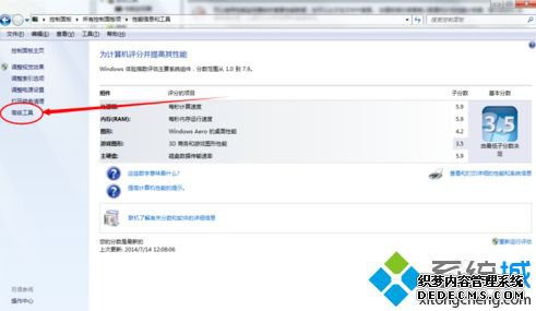 win7ϵͳWindowsԴķ