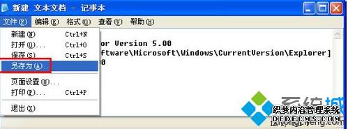 windows xpϵͳɾݷʽ