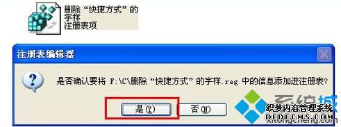 windows xpϵͳɾݷʽ