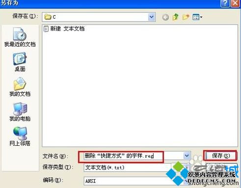 windows xpϵͳɾݷʽ
