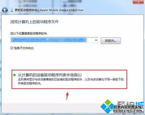 win7ϵͳiTunes޷ʶiphone