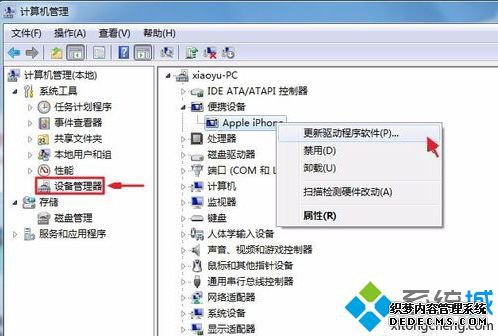 win7ϵͳiTunes޷ʶiphone