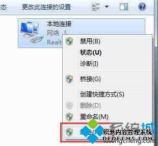 ٶȹdnsַǶ|win7ðٶȹdns