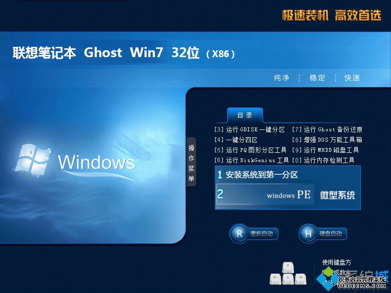 win7旗舰版32位系统下载|win7旗舰版32位下载地址