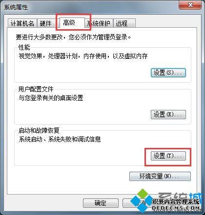 win7蓝屏日志在哪里看|win7怎么查询蓝屏日志