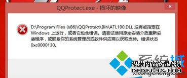 win8ϵͳʾȱalt100.dllļĽ