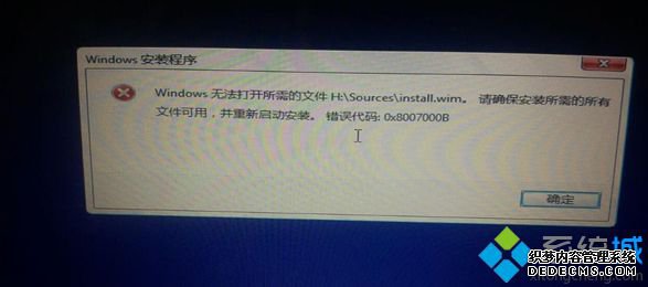 安装win8.1系统提示“无法打开install.wim”的解决方法