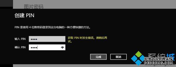 Pin