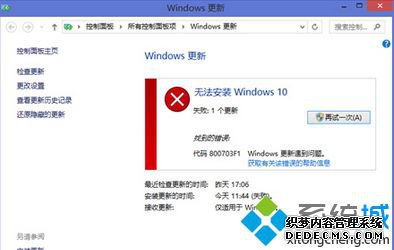 Win8Win10ϵͳ800703f1ʧܵĽ
