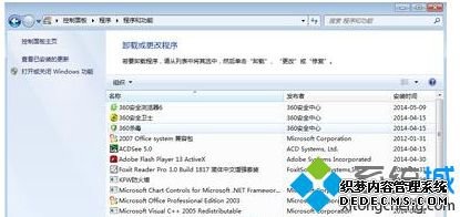 Win7ϵͳĿɾ
