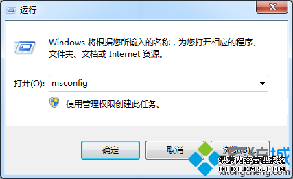 롰msconfig
