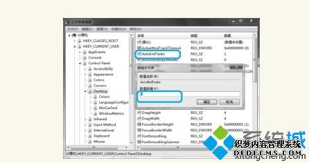 Win7系统缩短程序响应时间使其自动关闭的方法