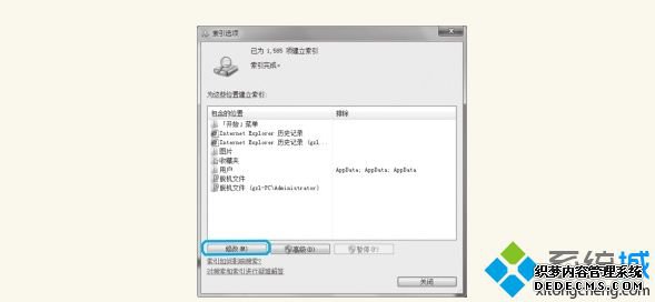 单击修改按钮