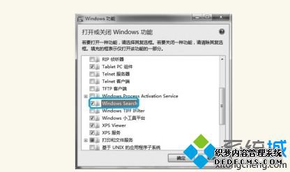 配置Windows功能