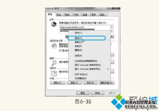 选择“剪切”命令