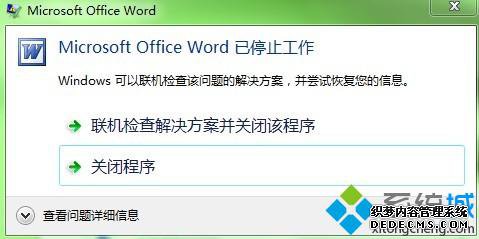 microsoft office wordֹͣ