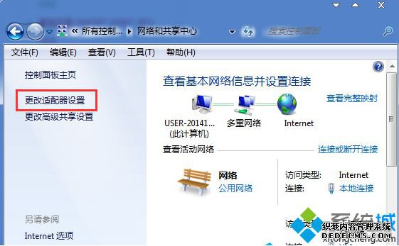 点击“更改适配器设置”项