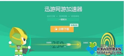 win7系统玩梦幻西游2掉线的解决方法