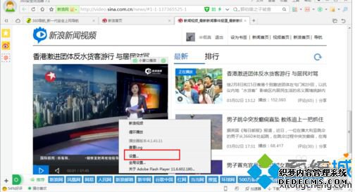 win7系统下视频老是自动退出全屏如何解决