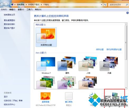 win7系统下视频老是自动退出全屏如何解决