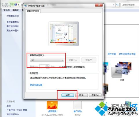 win7系统下视频老是自动退出全屏如何解决