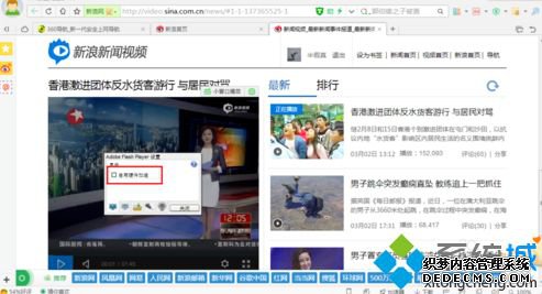 win7系统下视频老是自动退出全屏如何解决