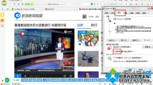 win7系统下视频老是自动退出全屏如何解决