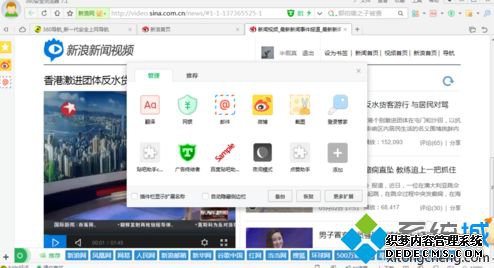 win7系统下视频老是自动退出全屏如何解决