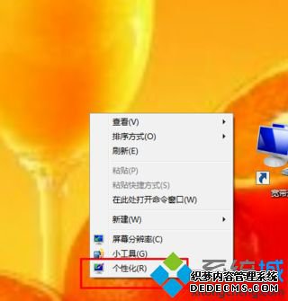 win7系统下视频老是自动退出全屏如何解决