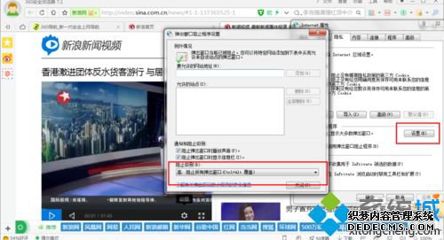 win7系统下视频老是自动退出全屏如何解决