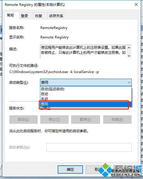 Win7ϵͳôremote registry|Win7ϵͳremote registryķ
