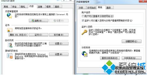 win7系统下怎么删除IE分级审查密码