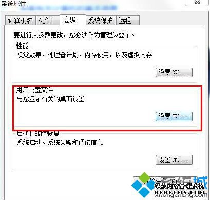 Windows7系统怎么恢复默认用户配置文件